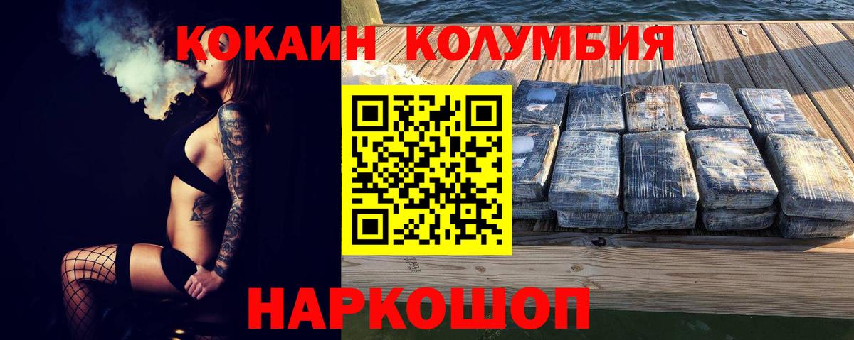 КОКАИН Боливия Нальчик