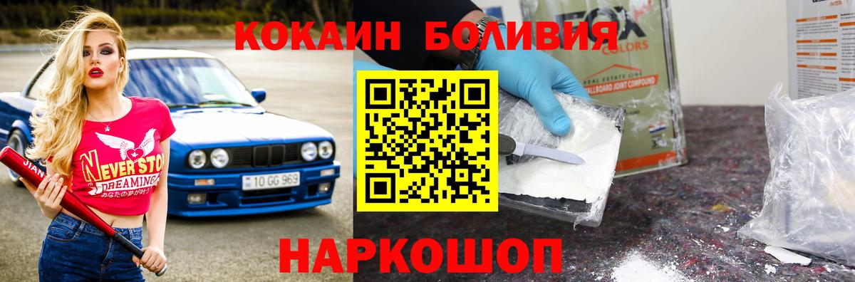 COCAIN  Кокаин Fish Scale  Вход с VPN  Нальчик 