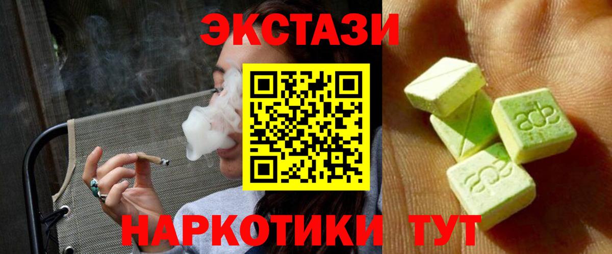 ЭКСТАЗИ  Вход с VPN  Нальчик  ЭКСТАЗИ 300 mg  ЭКСТАЗИ 280мг 