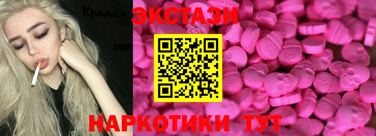 ЭКСТАЗИ TESLA Нальчик