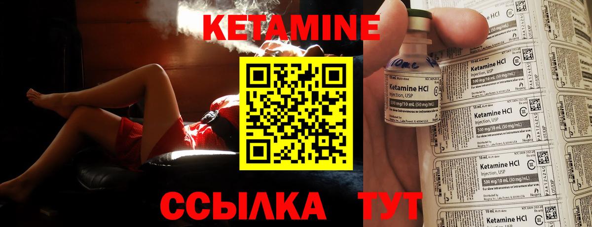 КЕТАМИН VHQ  Вход с VPN  Нальчик  КЕТАМИН ketamine 