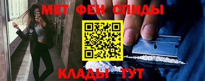 амфетамин Старая Купавна