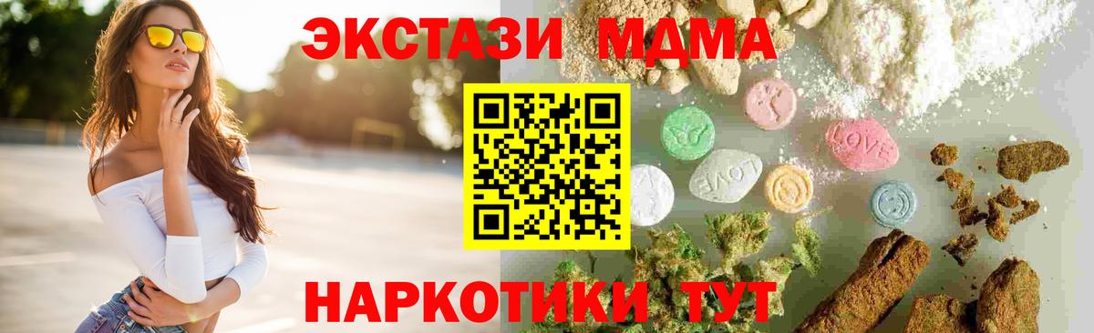 МДМА  Вход с VPN  МДМА молли  Нальчик  MDMA кристаллы 