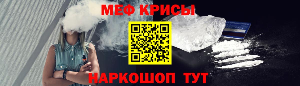 Меф мяу мяу  МЕФ  Нальчик  хочу   Вход с VPN 