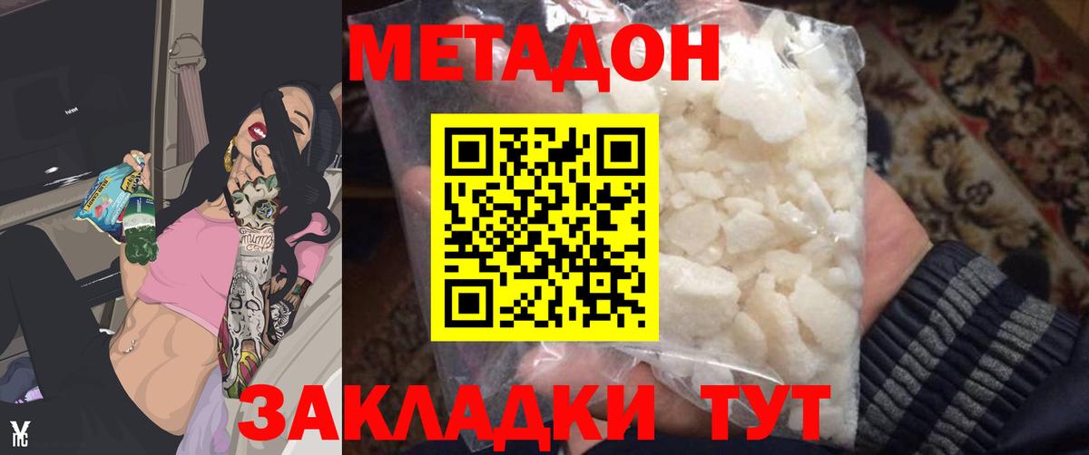 Нальчик  Метадон мёд  Метадон белоснежный  МЕГА ссылки  Вход с VPN 