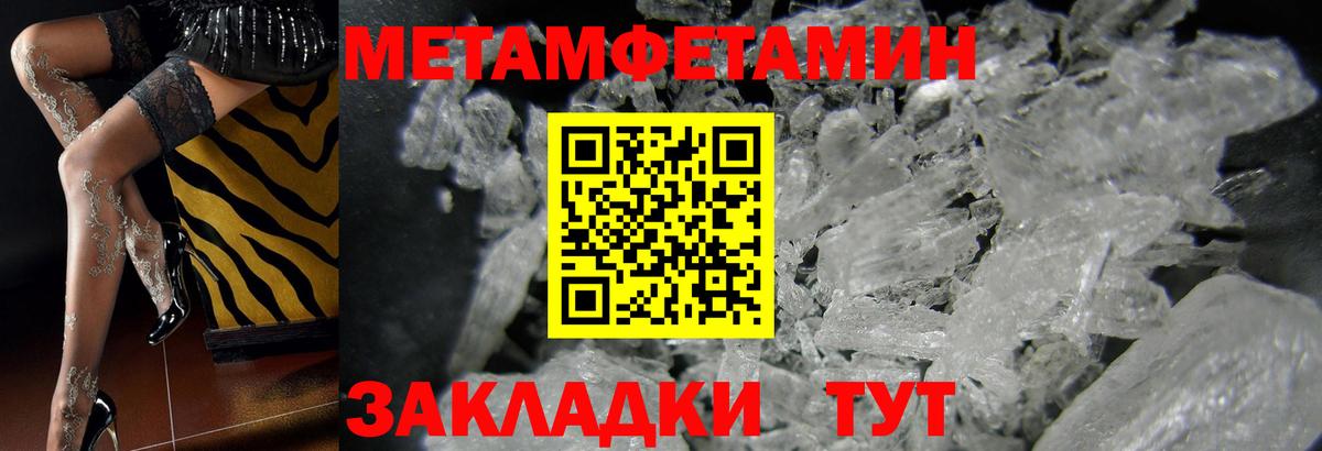 МЕТАМФЕТАМИН мет  Вход с VPN  МЕТАМФЕТАМИН мет  Нальчик 