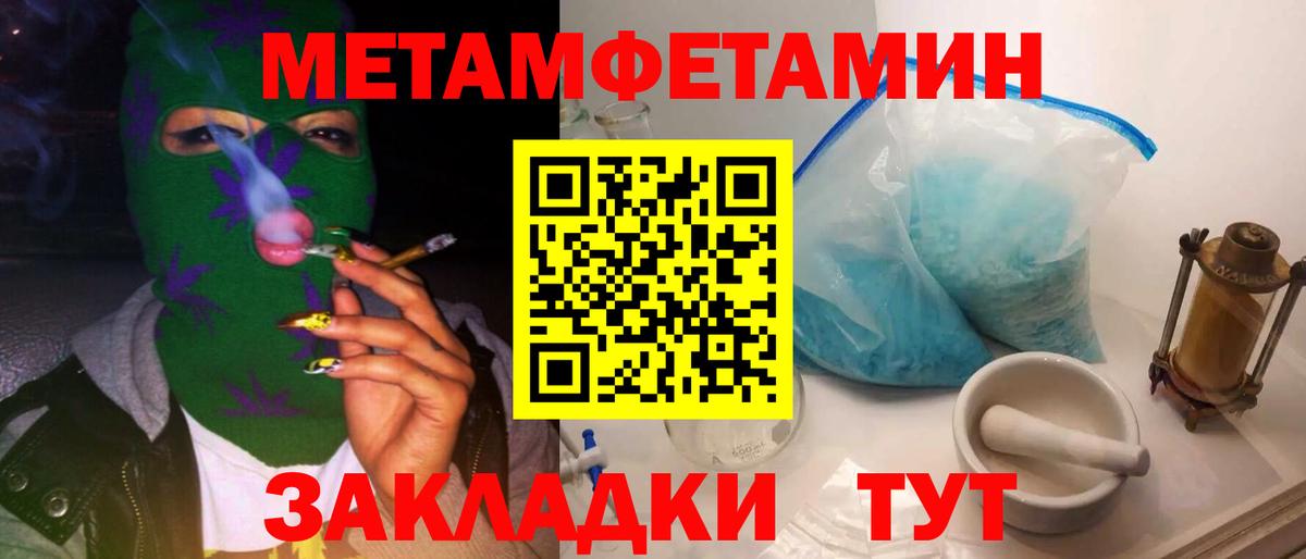 Метамфетамин Декстрометамфетамин 99.9% Нальчик
