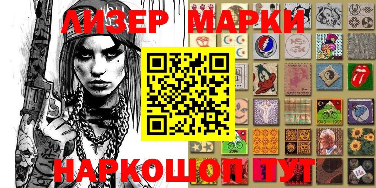что такое   Наркотические марки 1,8мг  Наркотические марки 1,8мг  Вход с VPN  Нальчик 