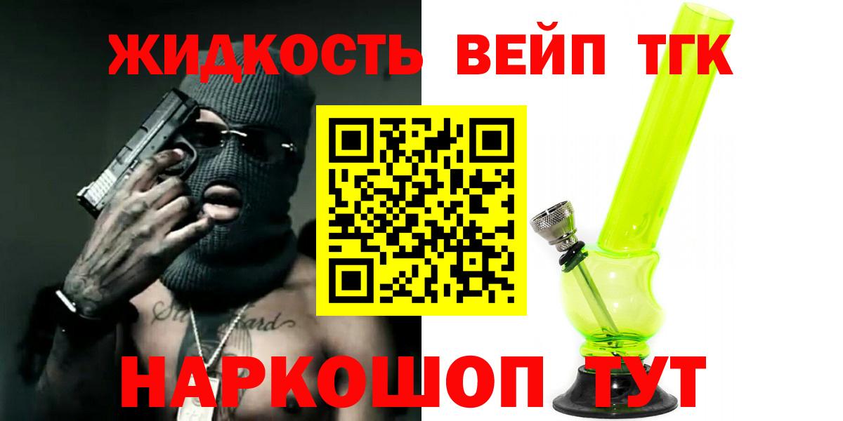 ТГК концентрат  Вход с VPN  Нальчик 