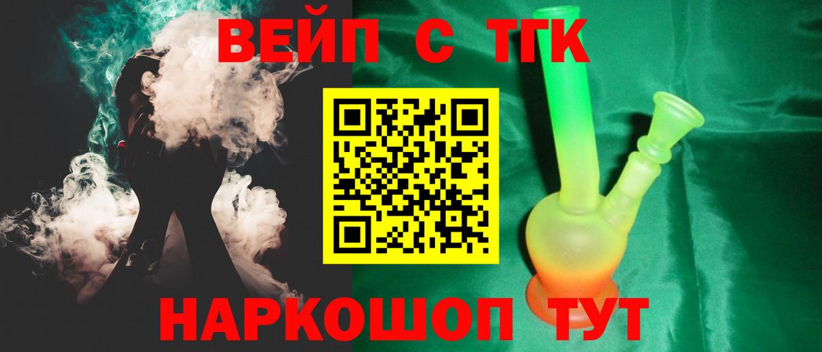 ТГК Wax Нальчик